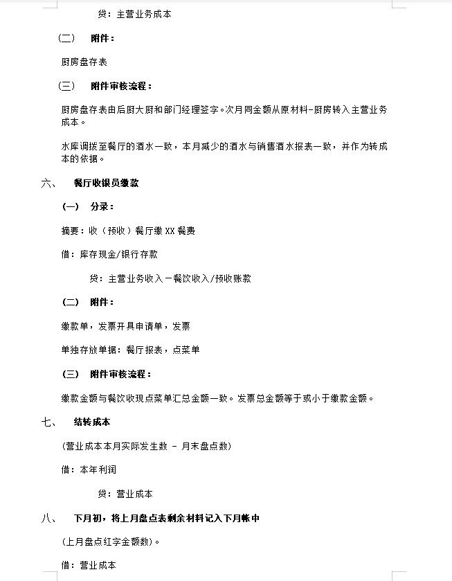 考完中级会计应该做什么,考完初级会计证书怎么申请补贴