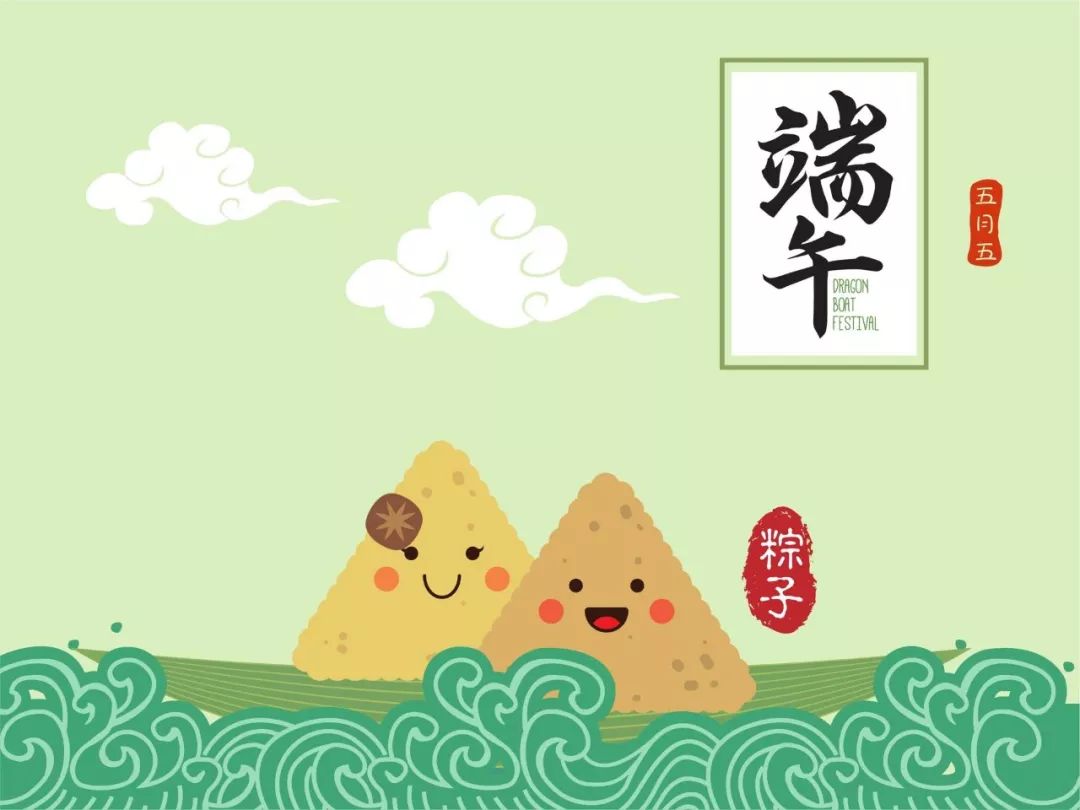 端午节粽叶飘香,端午粽飘香端午节安康