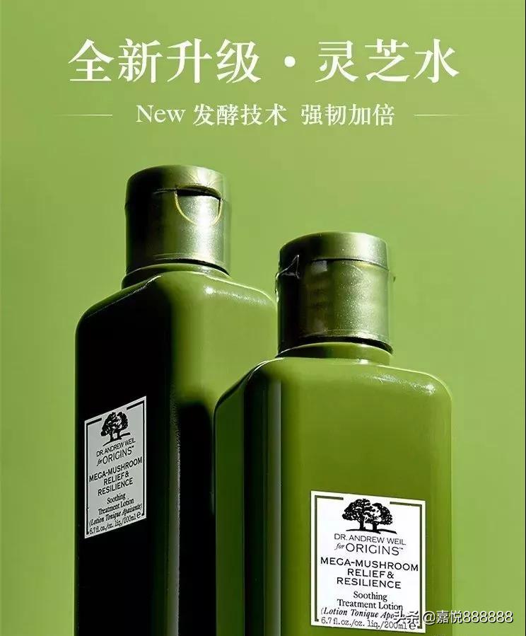 悦木之源origins灵芝焕能强韧乳,origins悦木之源灵芝面膜