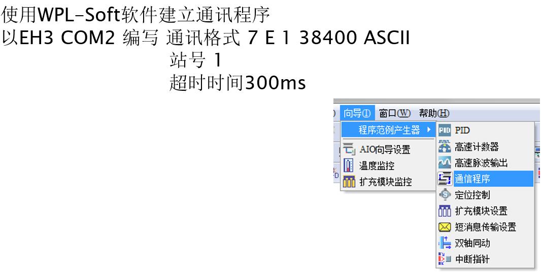 台达PLC，通过简单配置实现多从站485通讯之PLClink