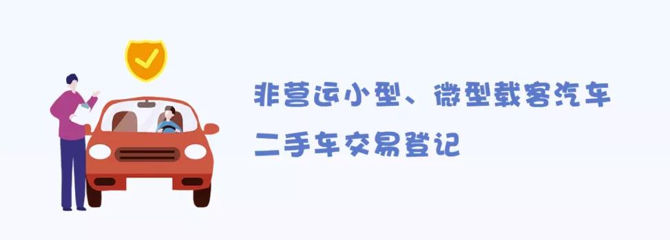 乌鲁木齐二手车上牌最新政策,二手车异地交易登记是什么意思