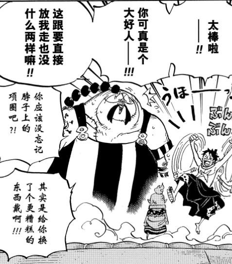 海贼王936话娜美,海贼王106话情报解析