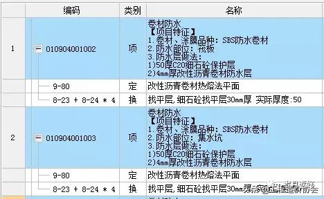防水施工单价怎么计算,防水工程工程量怎么算