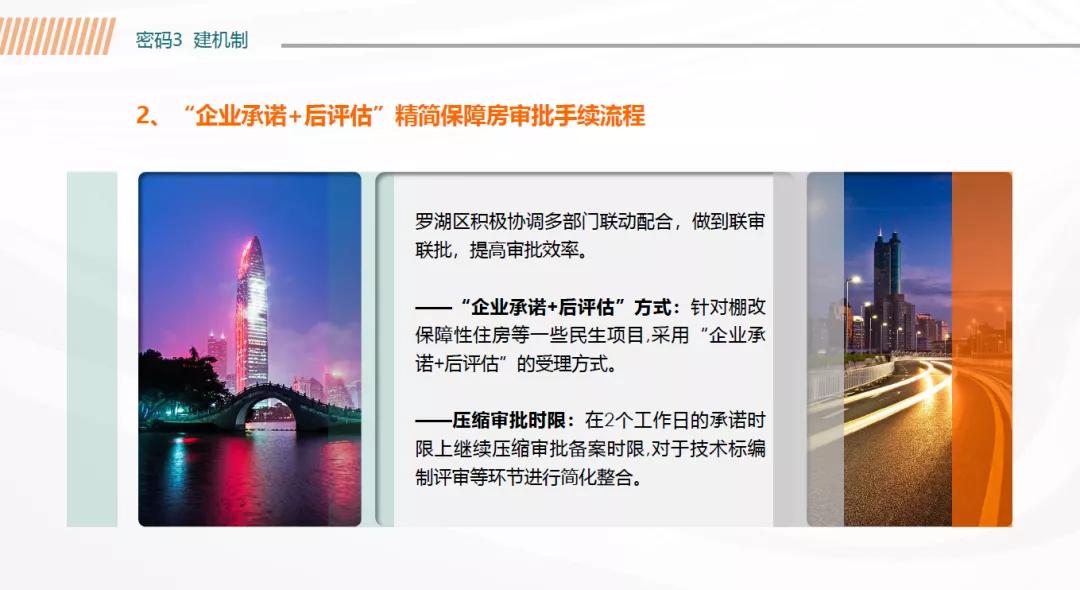 【双周发布】全市首个！人工智能和大数据相结合的物管平台在罗湖上线