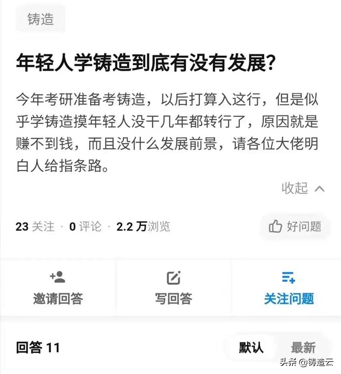 铸造哪个技术比较有前途,铸造的前景