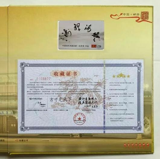 白灵坤先生原创《牡丹一诗一品》出成邮票了，和大家一起分享！