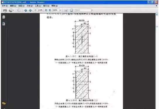 地下防水混凝土施工技术,地下工程防水难题