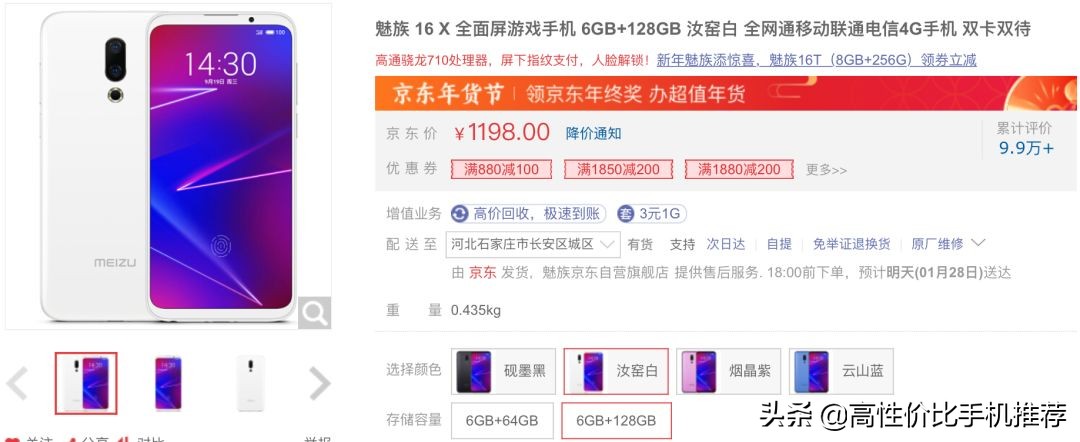 华为魅族最新款手机,魅族手机和华为手机更值得购买