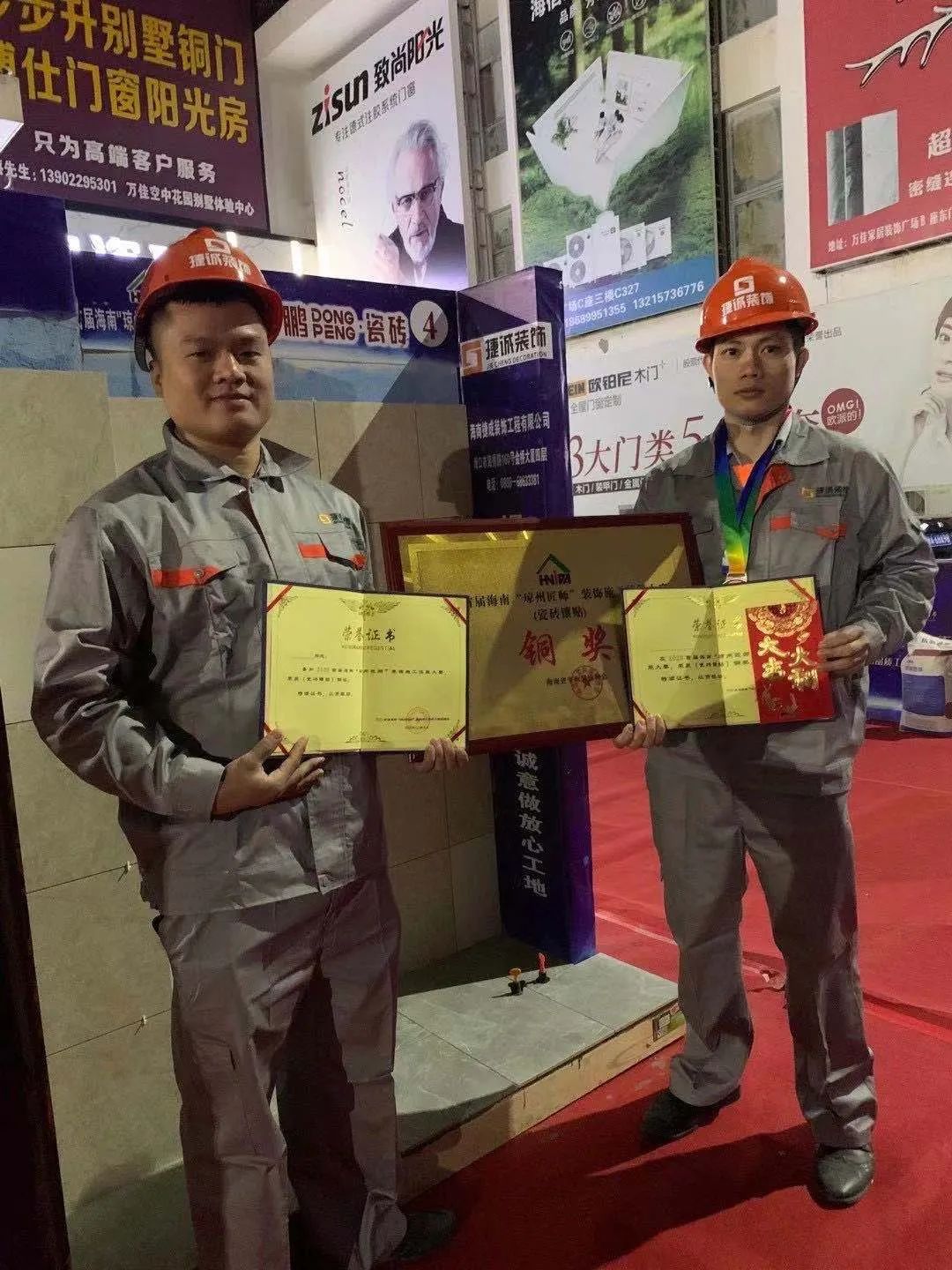 恭喜捷诚装饰在第一届“琼州匠师”装饰施工技能大赛斩获“铜奖”