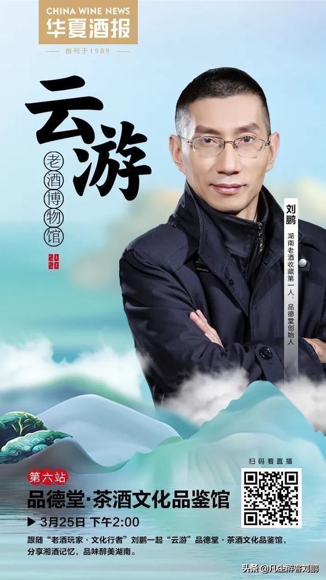 |湘酒记忆|一座城·一瓶酒|水墨风土话湘西