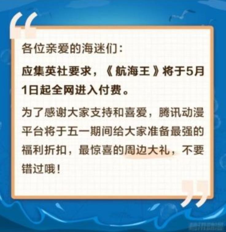 怎么看待海贼王这部动漫,海贼王网上怎么分辨正盗版
