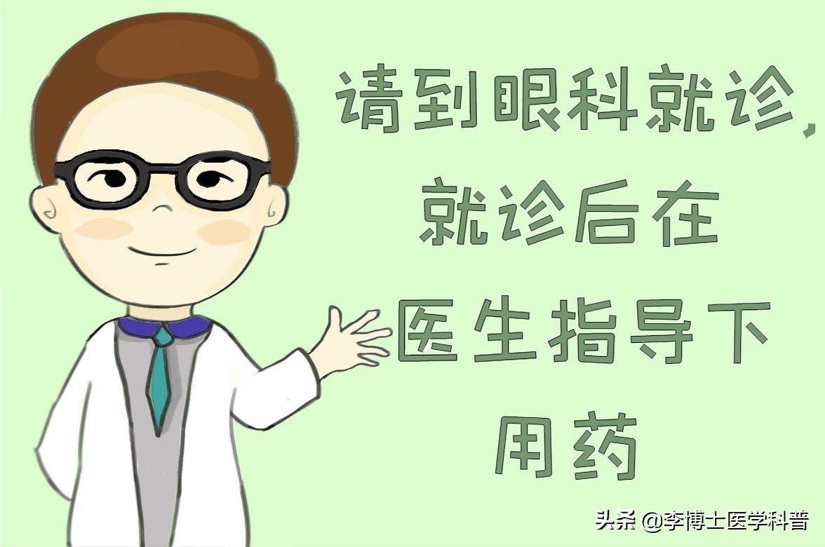 眼科专家教你三步法处理异物入眼，一定要收藏