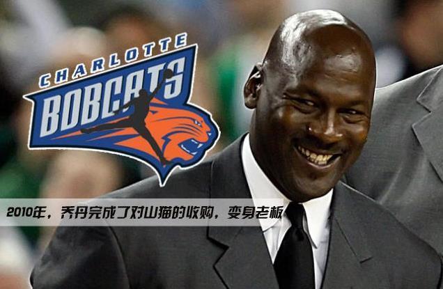 乔丹生涯一共待过几个球队 (乔丹黄蜂队股权出售赚了多少钱)