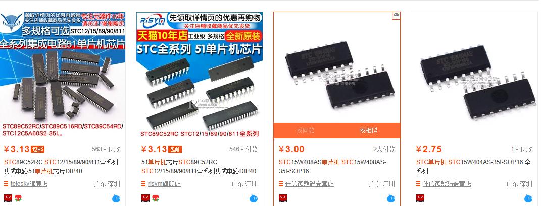 现在主流的stc单片机,国产单片机stc12