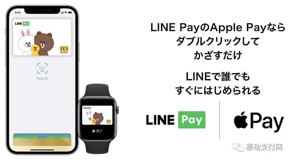 苹果linepay,applepaylinepay