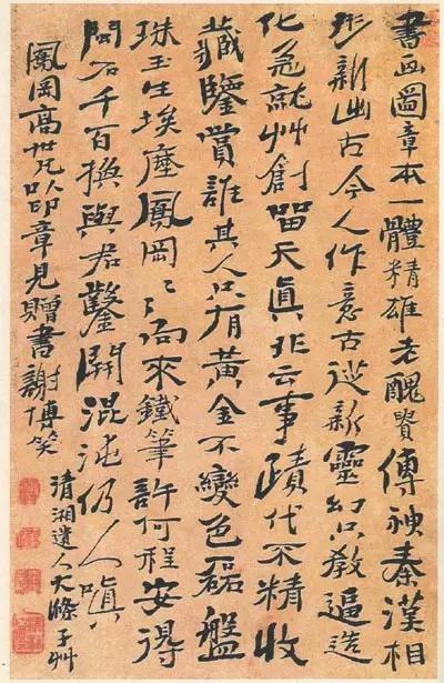 中国历代高僧书法作品,中国历代高僧书法作品欣赏