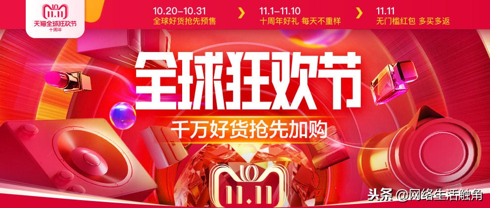 2020年双11电商大战,双十一电商大战活动方案