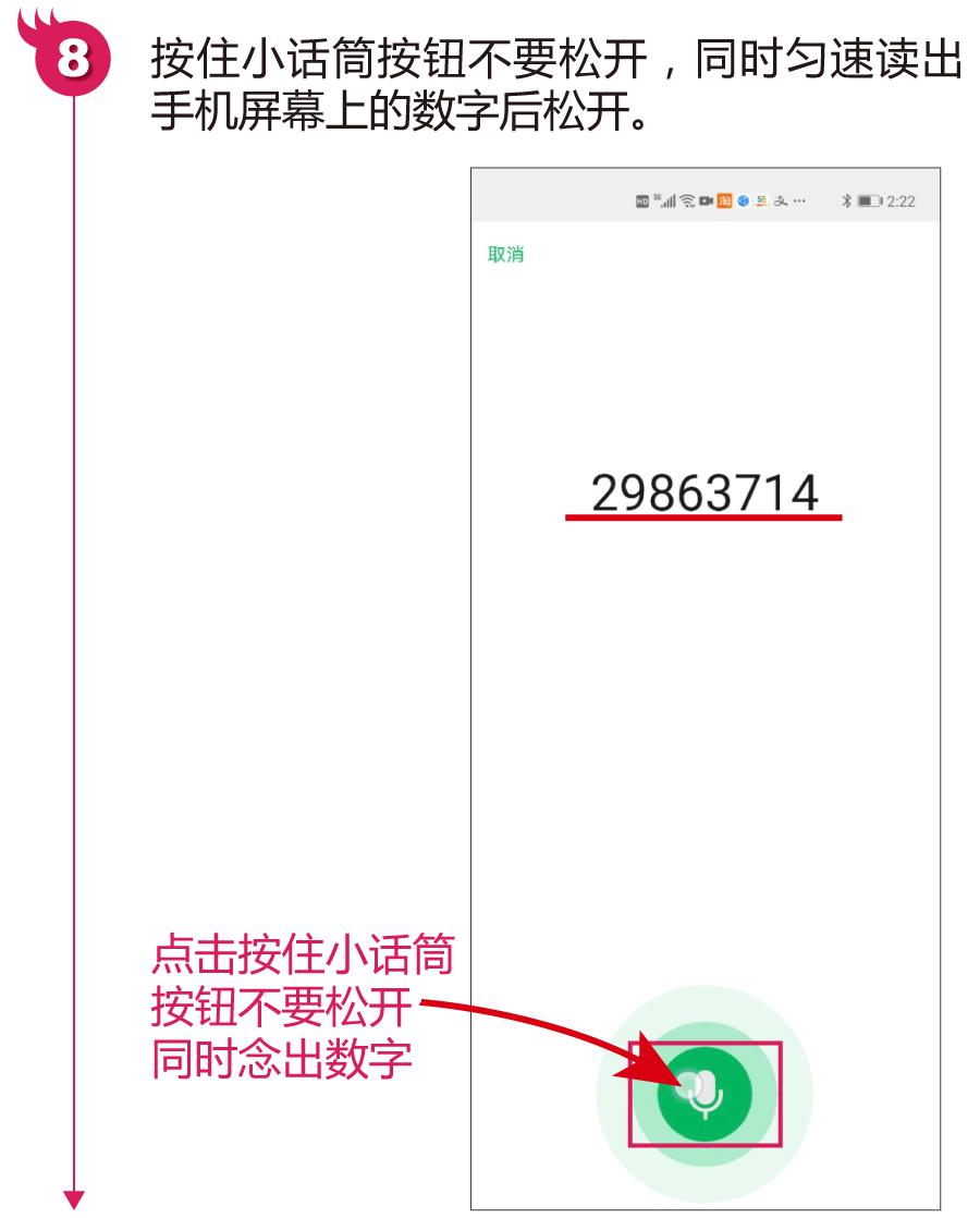 微信怎么使用声音密码锁登录,不用密码怎么登录微信