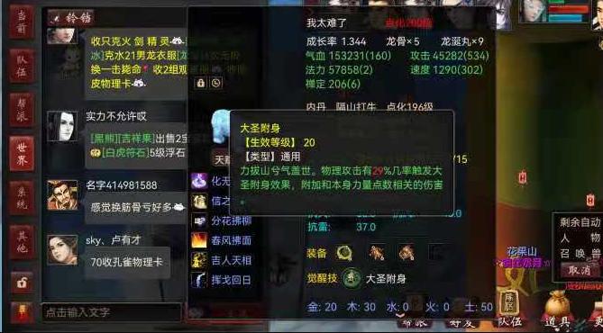 大话2牛图,大话2强牛装备