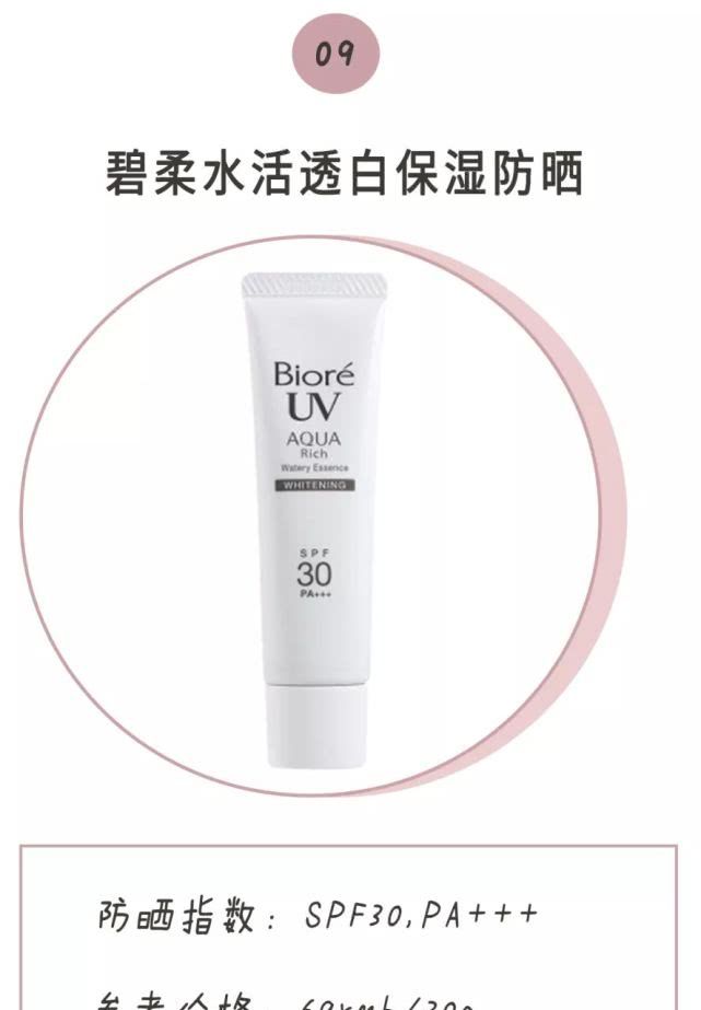 学生党小众防晒测评,且行且珍惜20款防晒测评