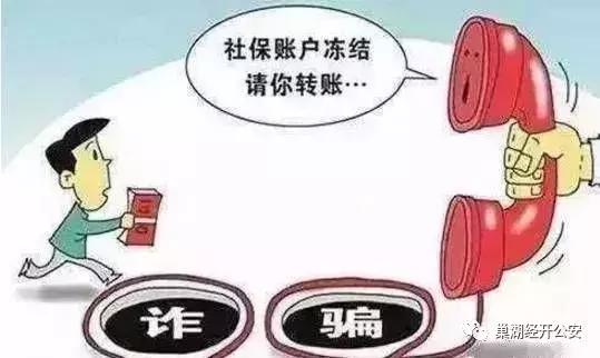 2019净网诈骗案,净网2018网警小课堂