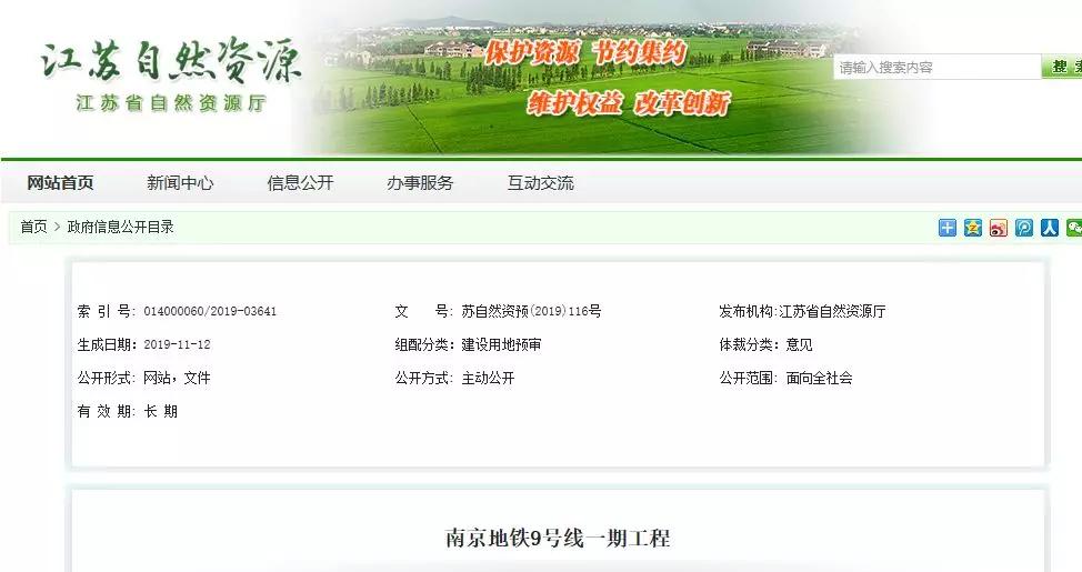 最新消息南京地铁恢复了吗,南京江宁2条地铁传出新消息