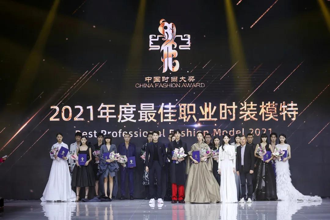 中国时尚大奖视频,2021年度中国时尚大奖颁奖公告