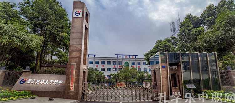 重庆市公办卫生技工学校,重庆市职业卫生学校地址