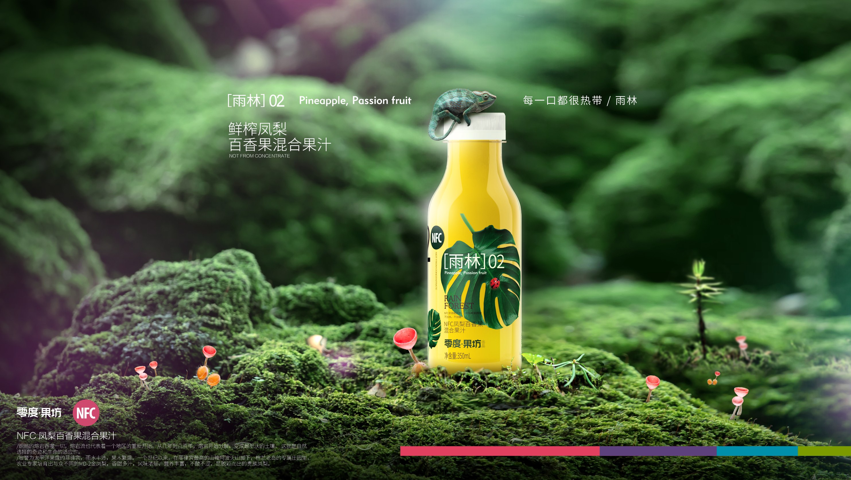 15000字深度——「新果饮」九大趋势和创新想象