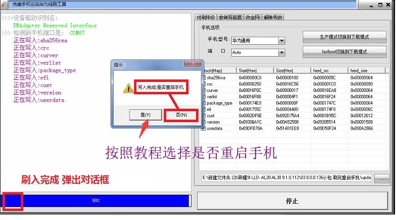 华为降级后的手机怎么升级系统,华为降级教程资料还在吗