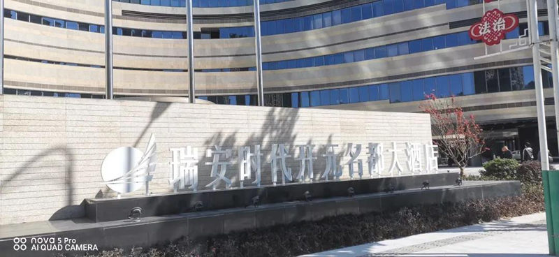 纽恩泰酒店空气能热水器,纽恩泰空气能酒店