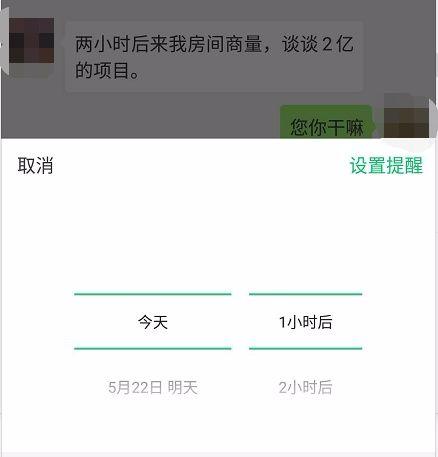 “新同事微信玩得好，竟提前转正”用好10大隐藏功能，领导重用你