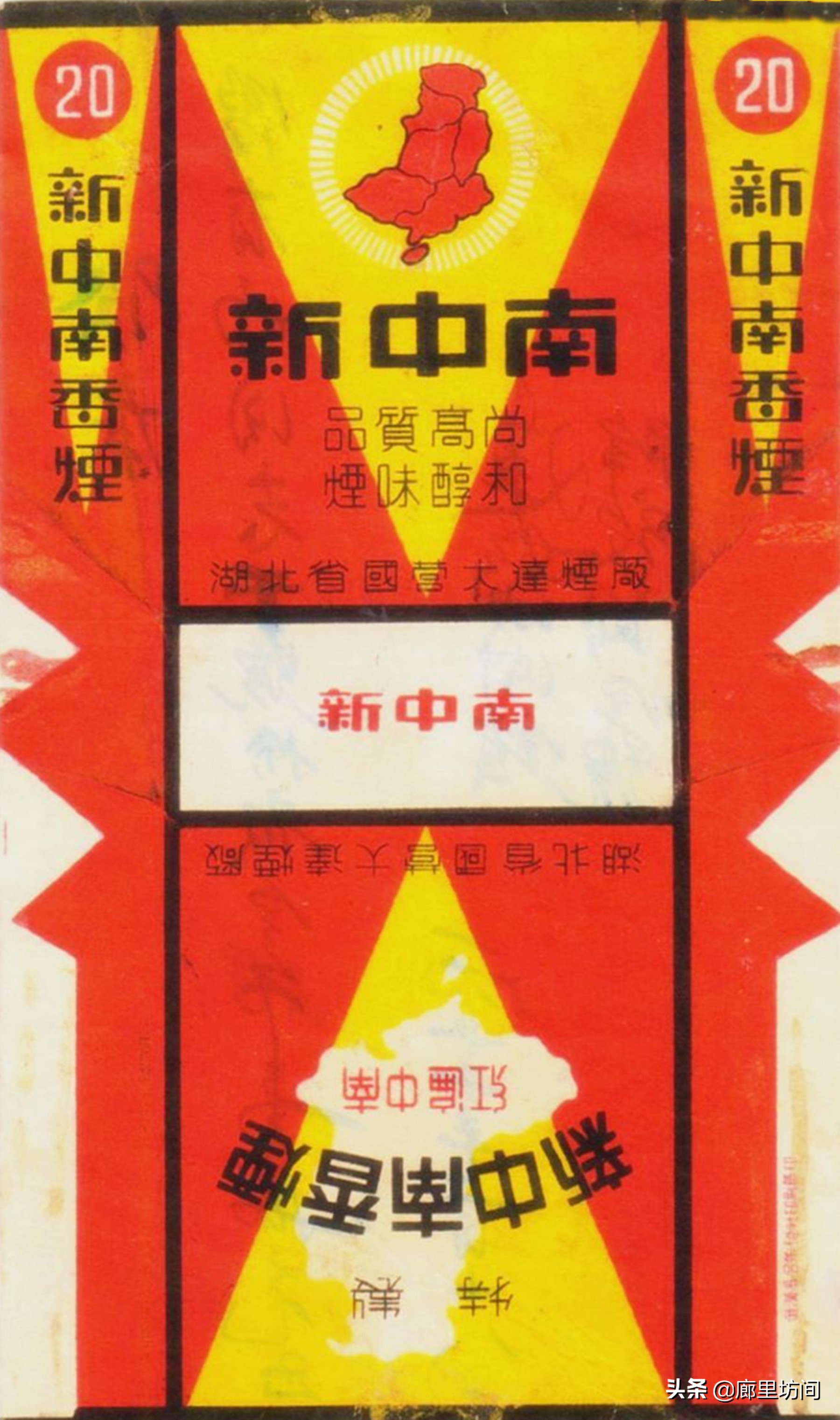 老烟标代代红,1950年的老烟标