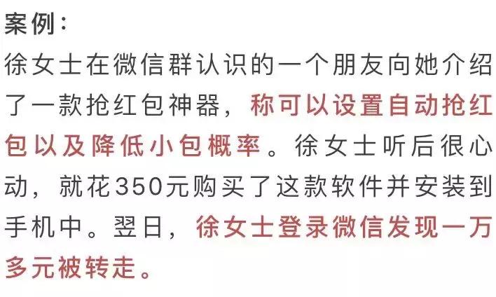 微信诈骗的八大骗局暗语,最近常见的微信诈骗