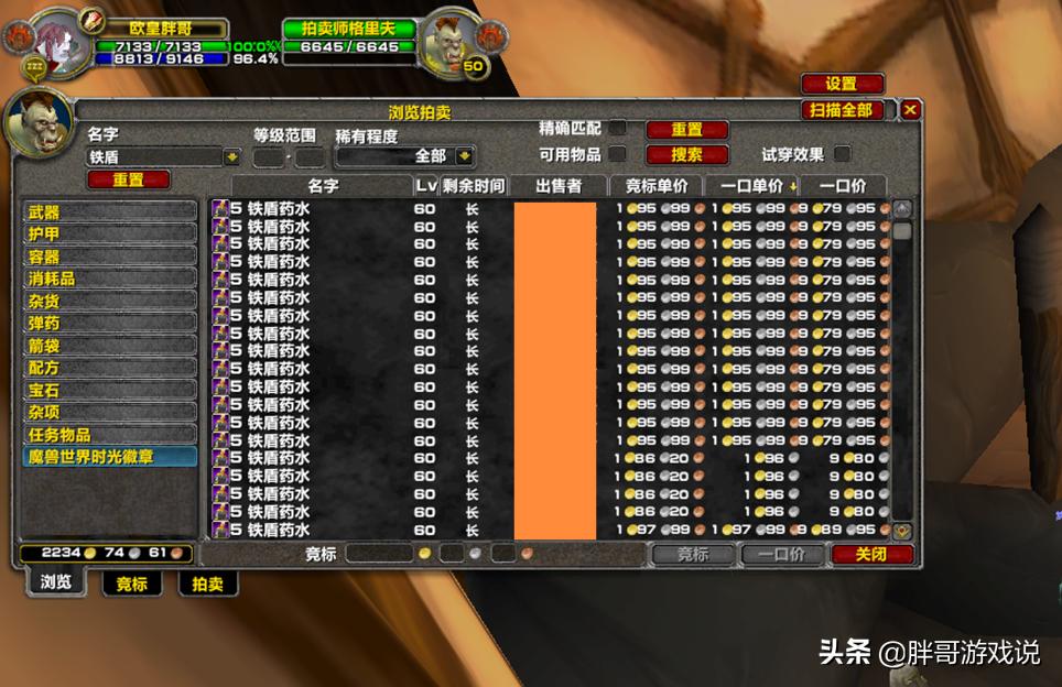 魔兽tbc五开什么阵容,魔兽tbc打战场换什么