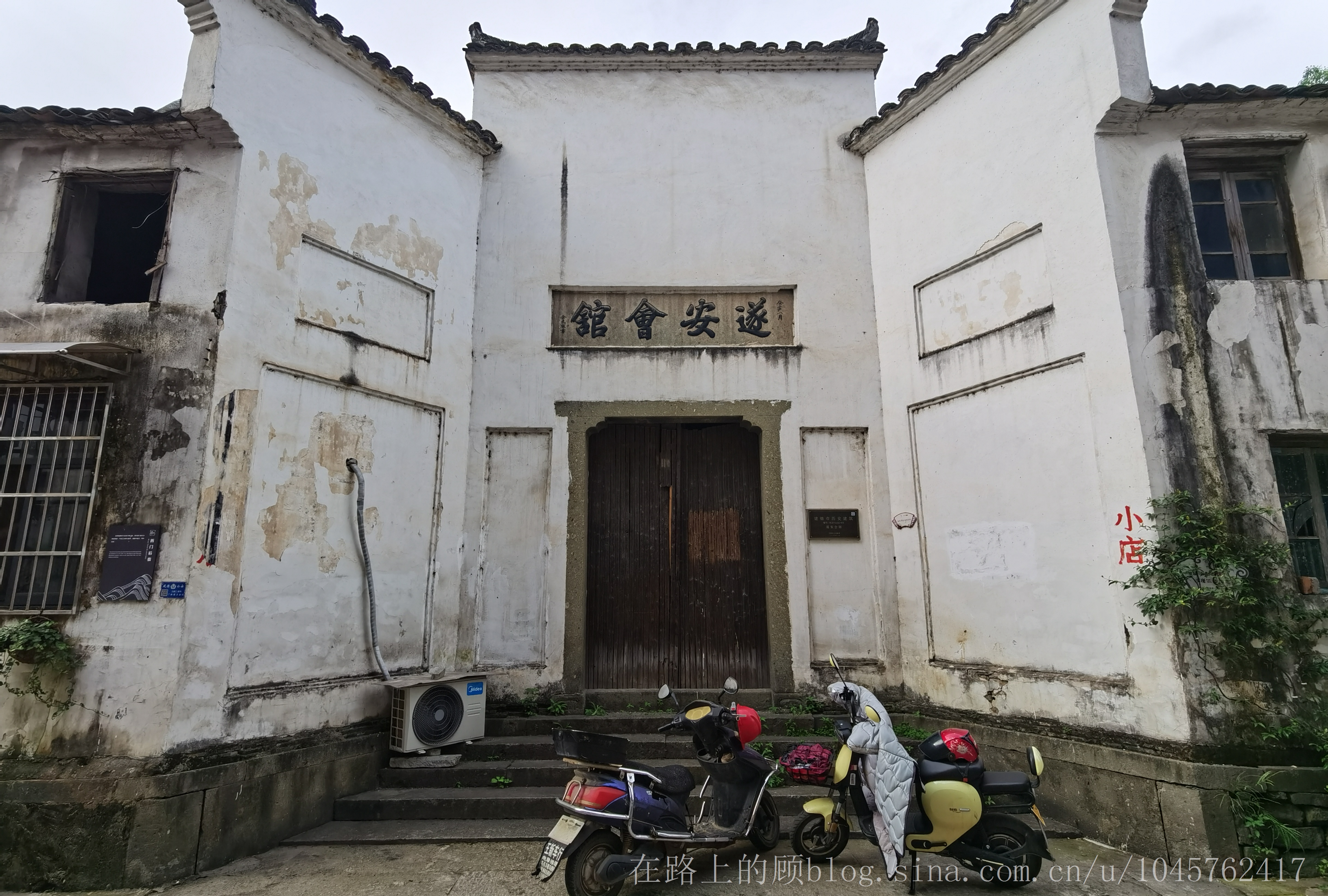 辛丑癸巳建德淳安记