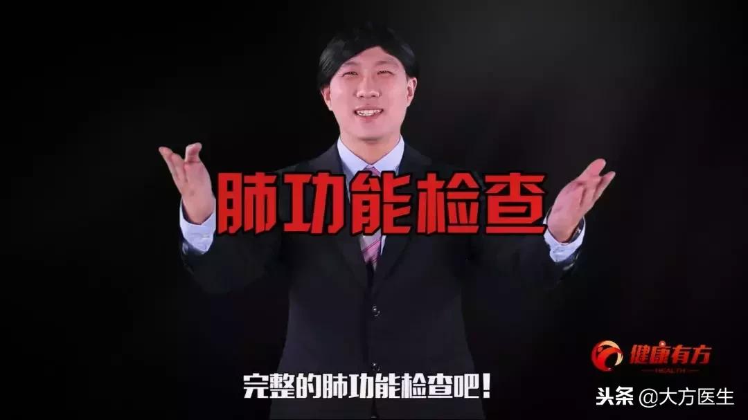 肺功能检查怎么知道是肺炎,肺功能是怎么查的