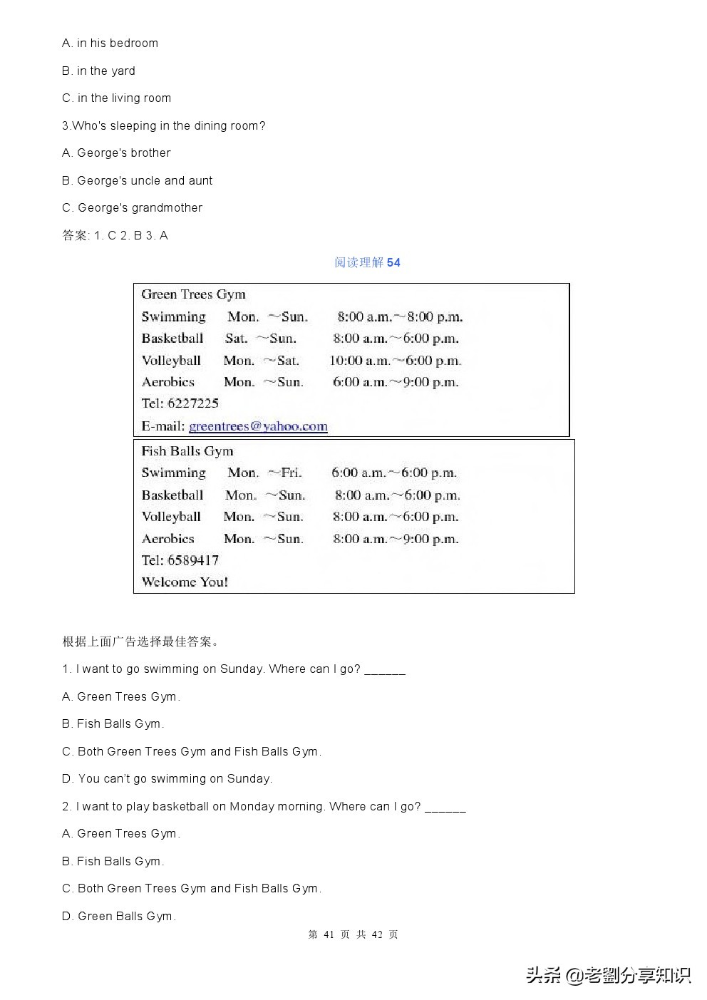 七年级英语阅读理解30篇附答案,八年级上册英语期末阅读理解技巧