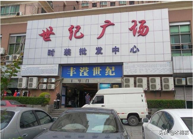 深圳世纪广场时装批发中心地址,深圳南油世纪广场服装批发市场