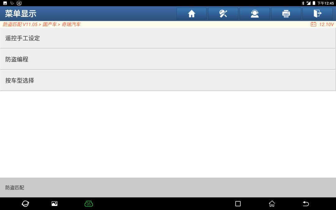 奇瑞瑞虎5x车钥匙隐藏功能激活,奇瑞瑞虎钥匙匹配方法