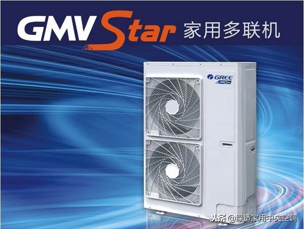 格力中央空调gmvstar优缺点,格力中央空调gmv系列怎么样