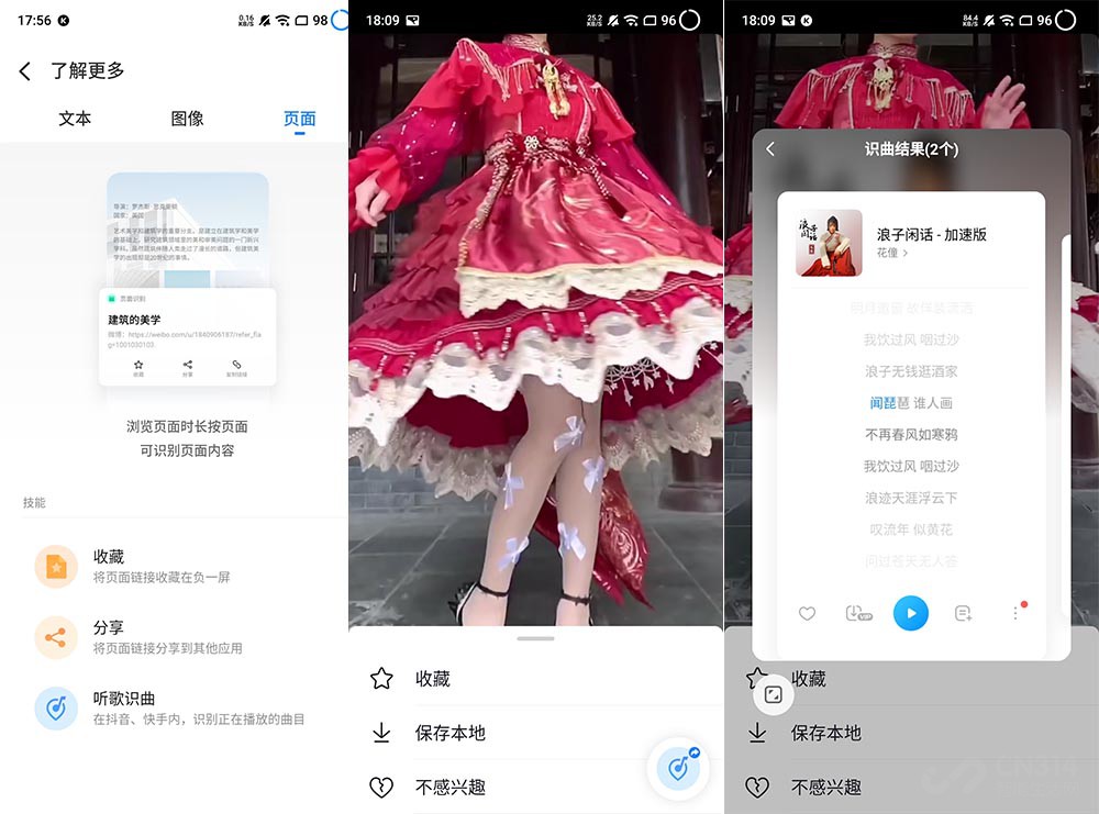 手机怎么可以听歌识曲,手机听歌识曲技巧