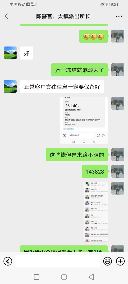 *子骗**你在哪里？放过我吧