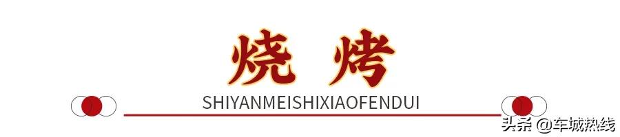 十堰东北铁锅炖哪家最好吃,十堰铁锅炖菜