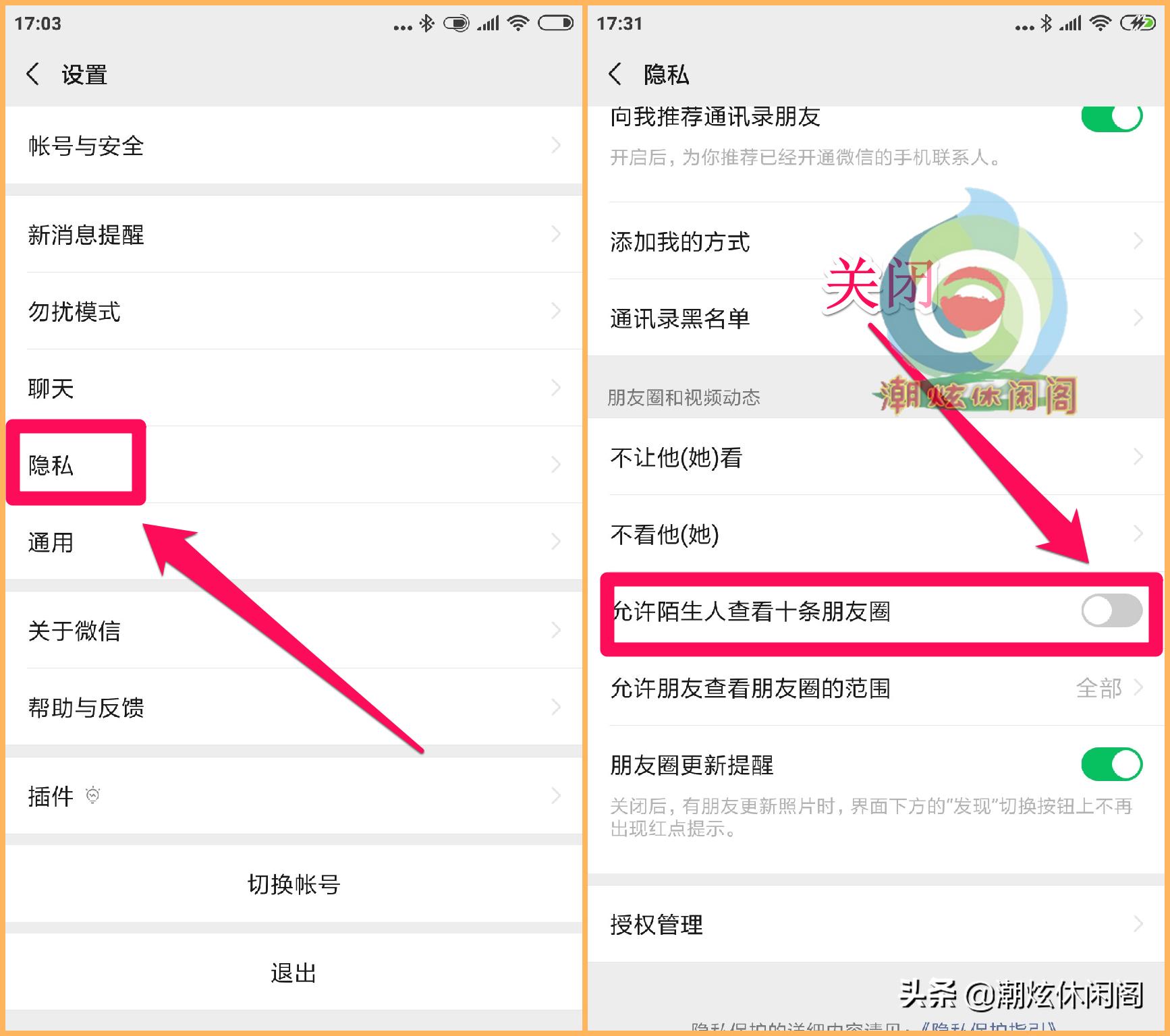 微信怎么设置安全与隐私,微信更多安全设置有什么用
