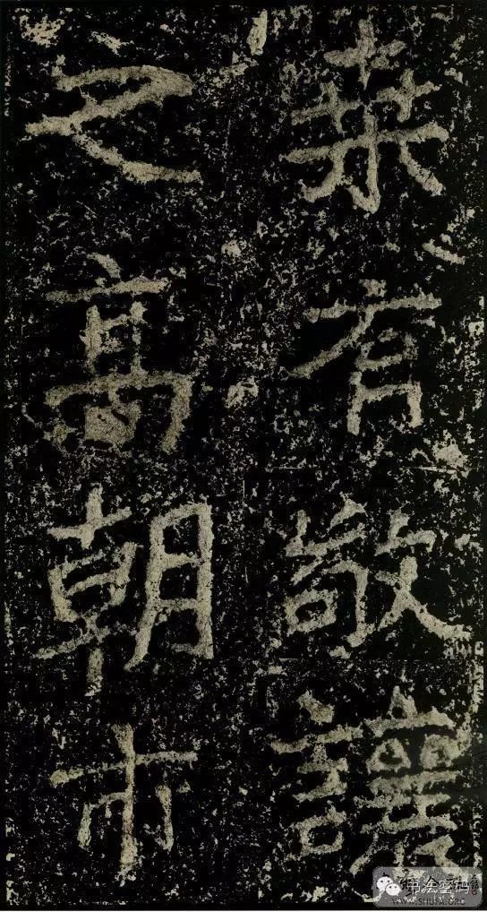 郑文公碑基本笔法,郑文公碑单字高清放大欣赏