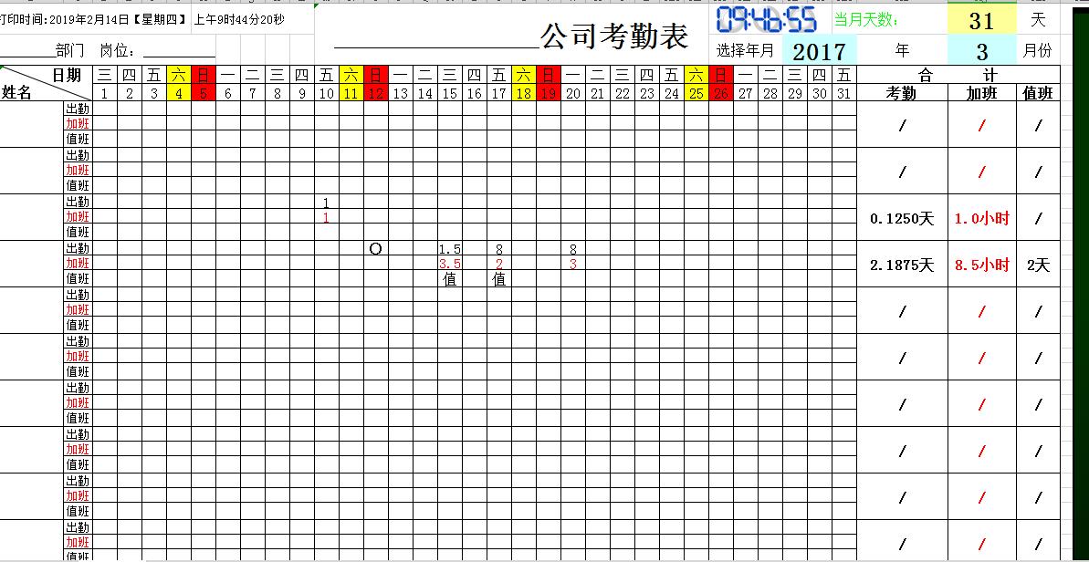 excel员工工资动态模板,工资报表模板excel的做法