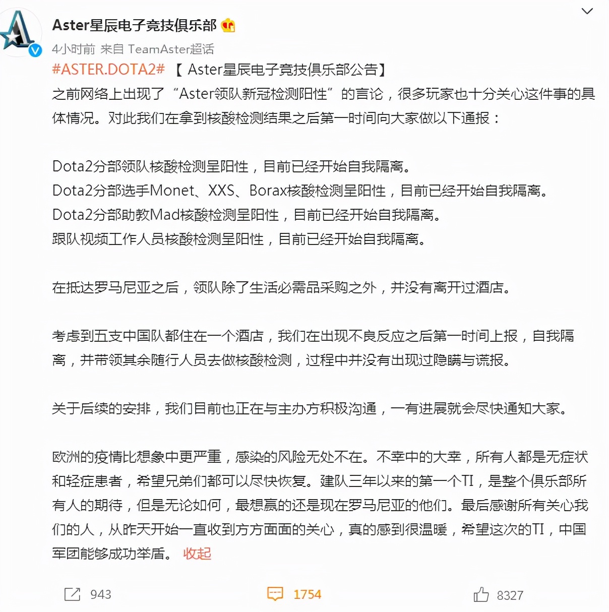 aster鏄熻景,aster鏄熷皹鎴橀槦