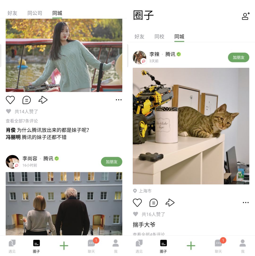 腾讯微信最新消息,腾讯最新微信功能