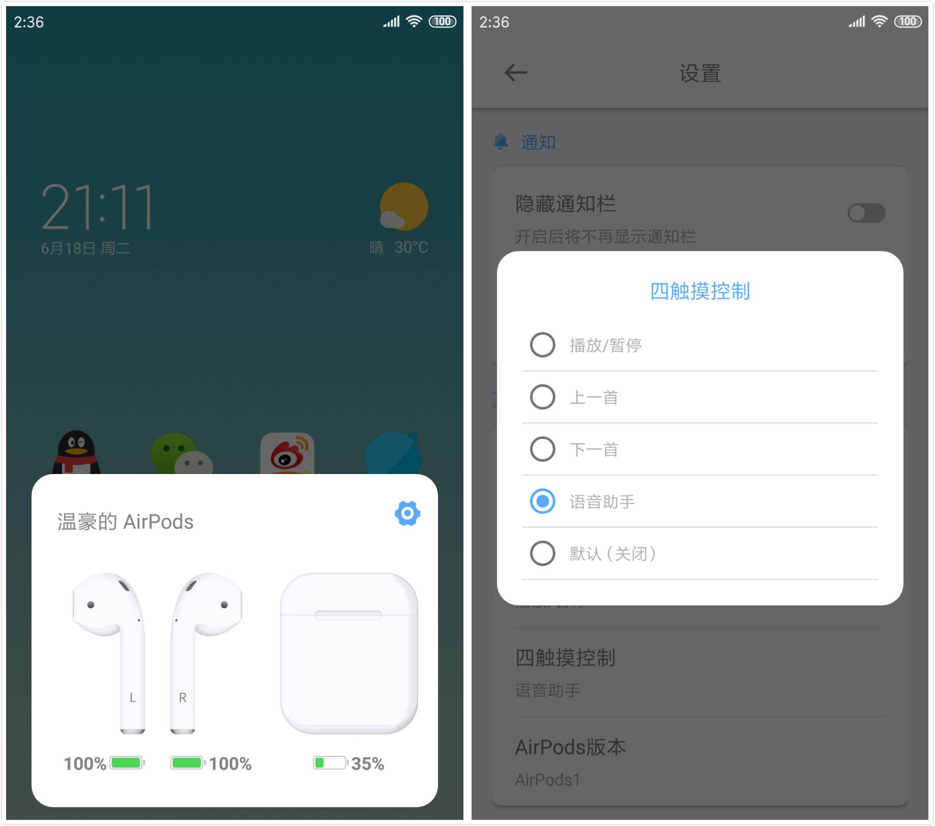 多一个步骤让你的airpods更好用,匹配airpods需要最新系统吗